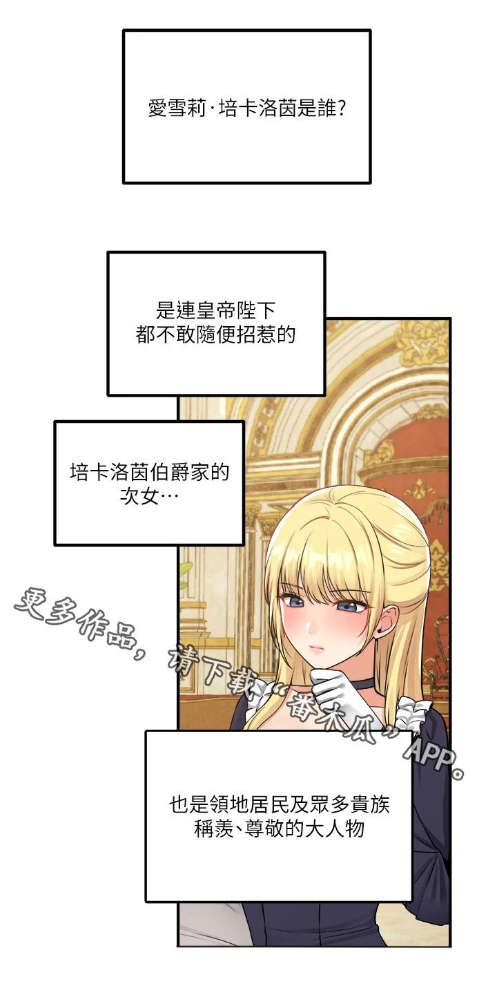 精灵妹抖漫画,第72章：你先主动1图