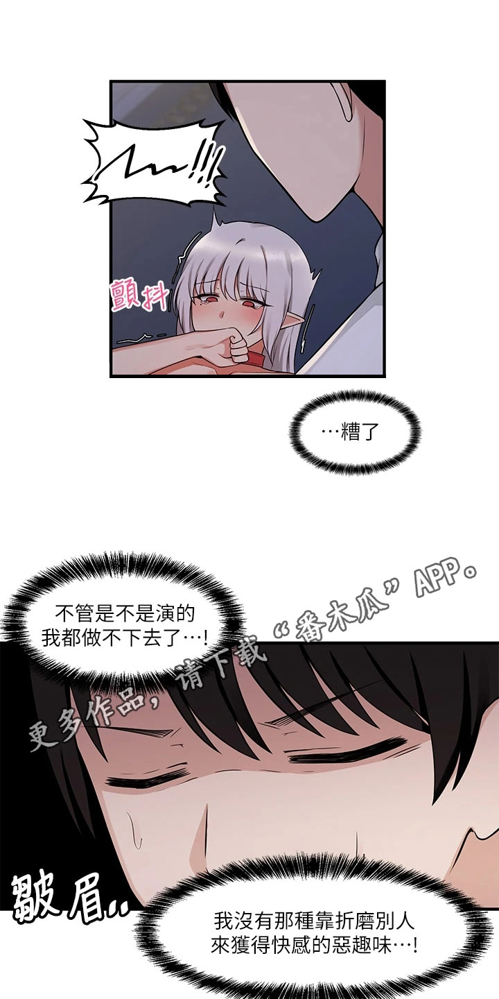 精灵梦叶罗丽第七季漫画,第11章：暗示5图