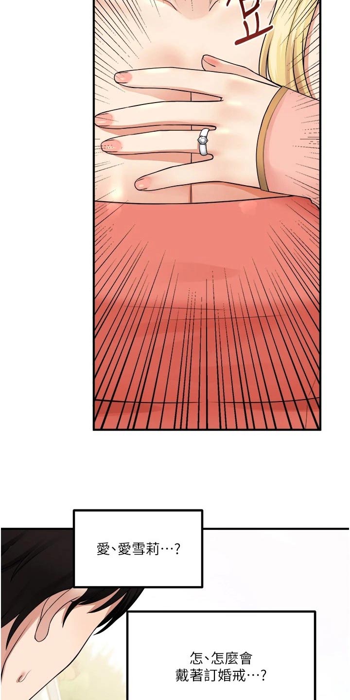 精灵妹抖漫画,第86章：一惊2图