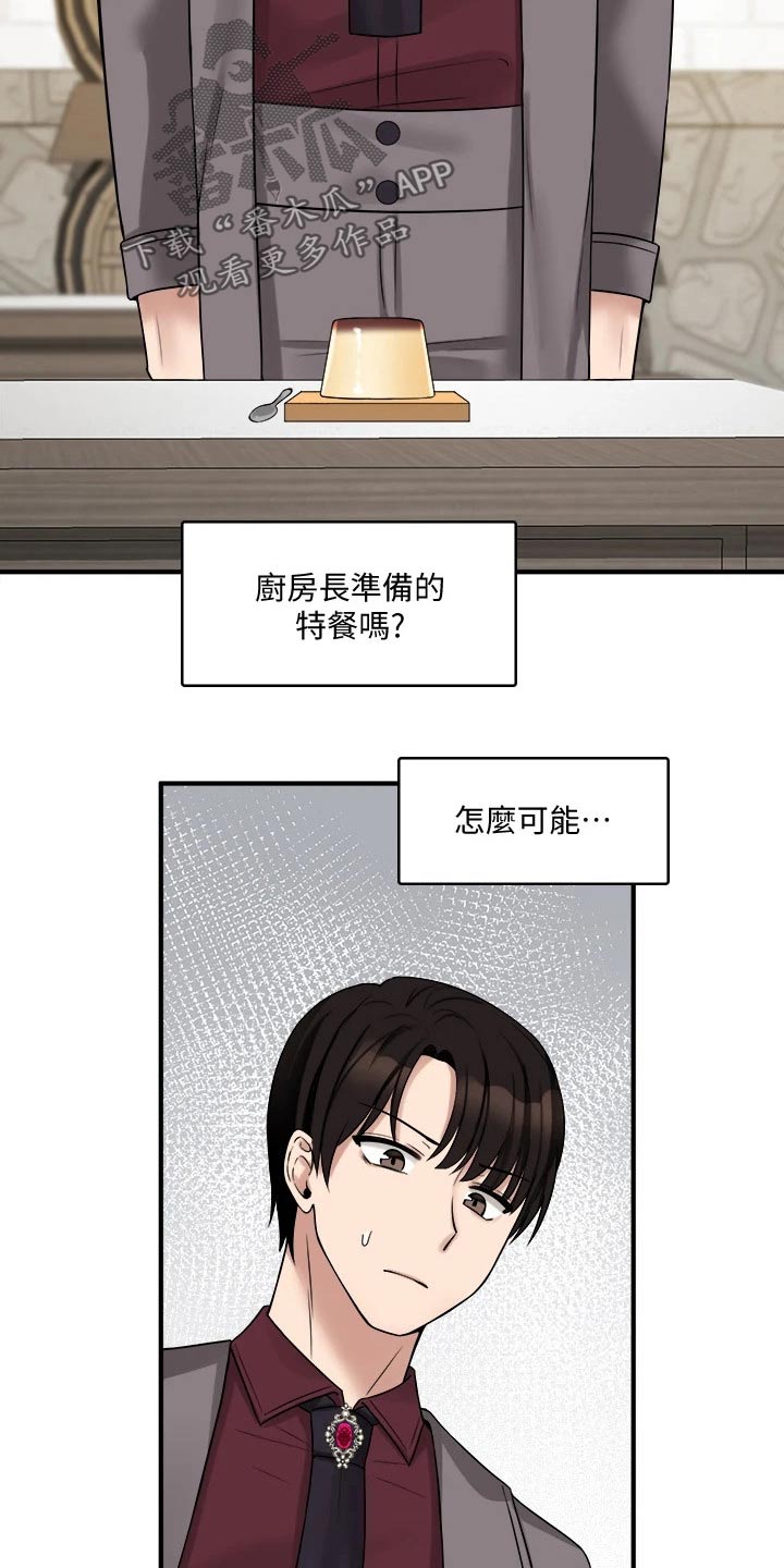 精灵宝可梦xy漫画,第41章：怒气5图