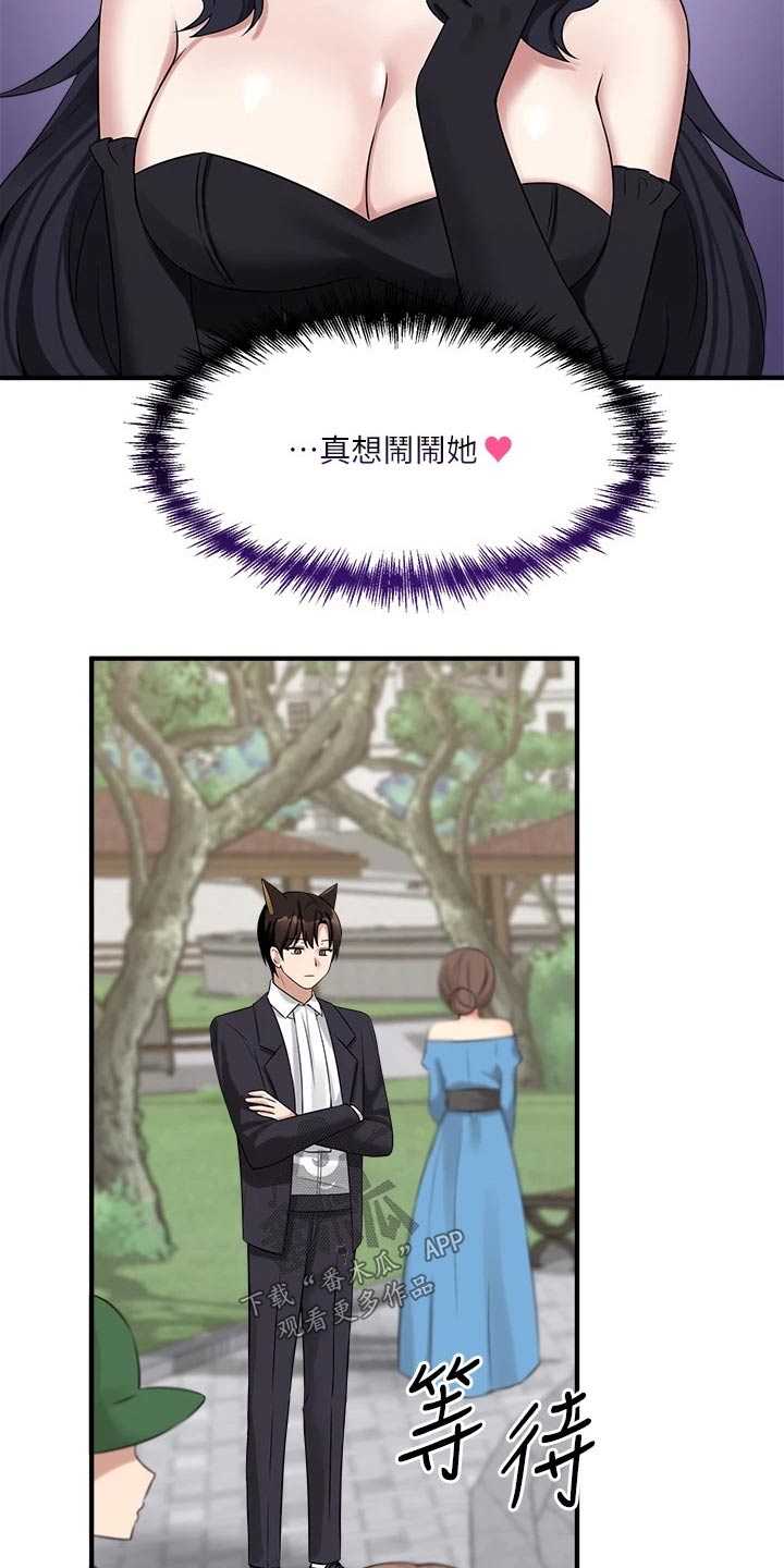 抖音精灵的妹妹漫画,第36章：帮你2图