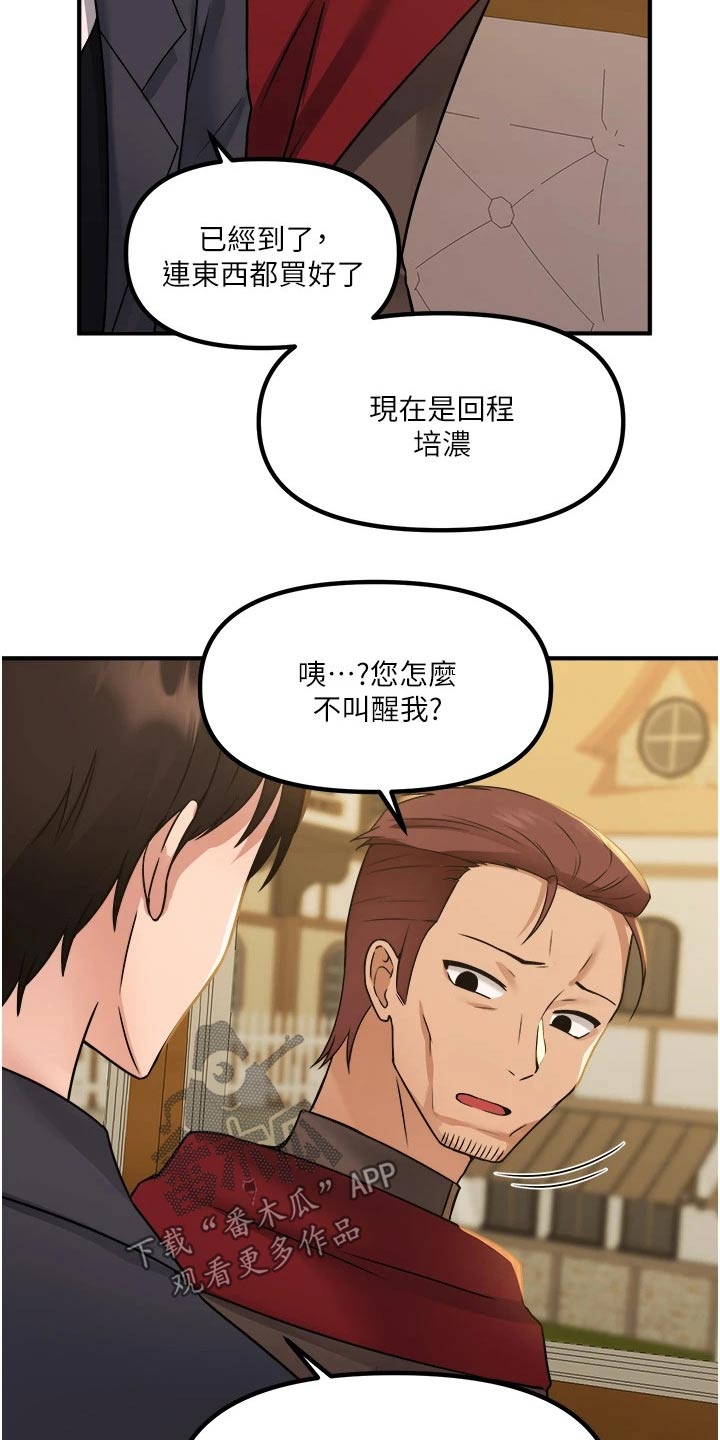 抖音精灵的妹妹漫画,第51章：狂热分子4图