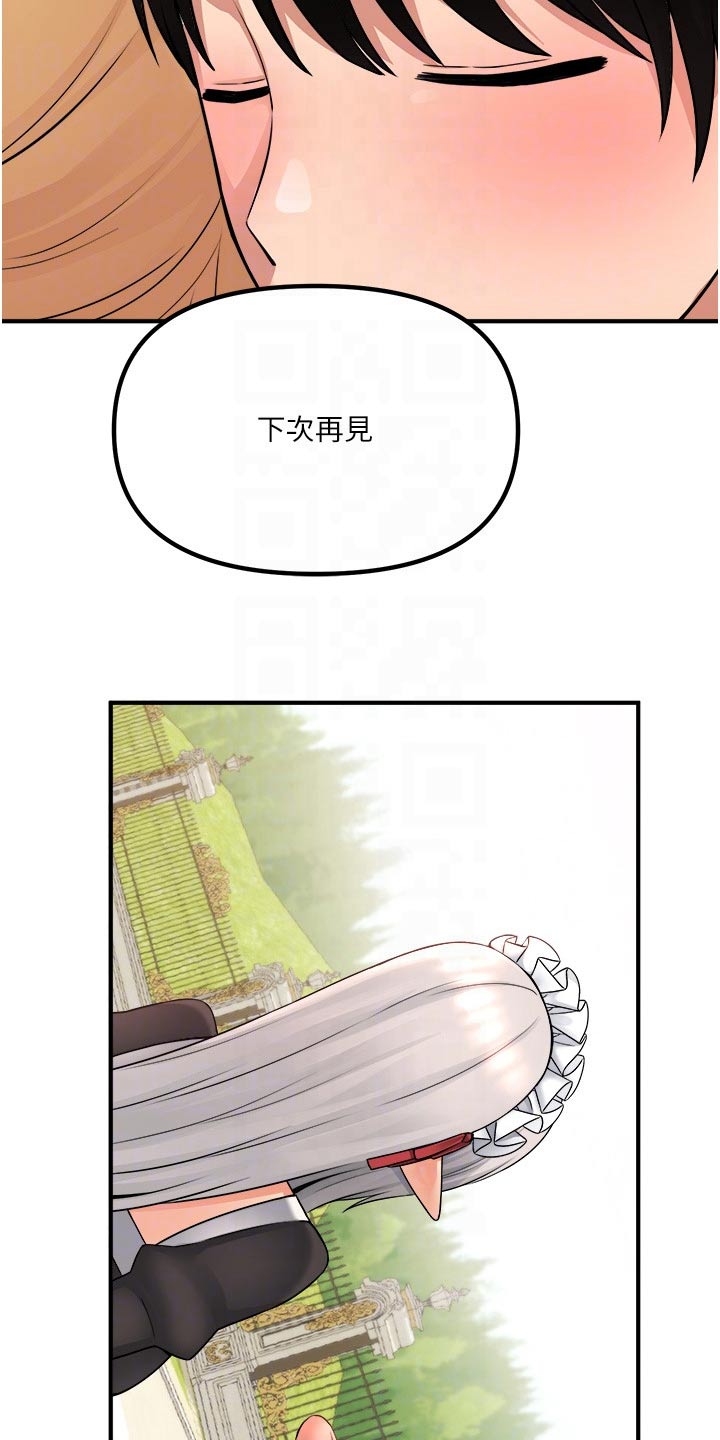 抖音精灵的妹妹漫画,第86章：一惊5图