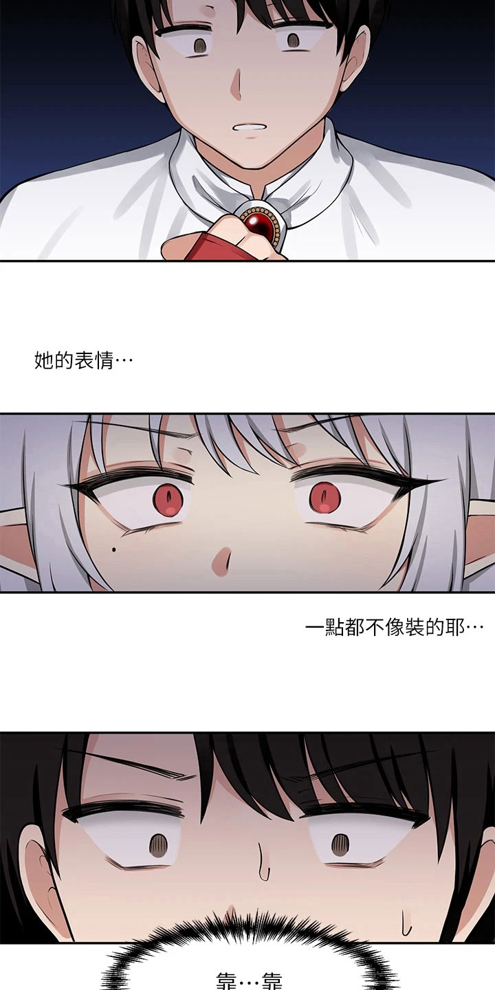 精灵妹抖漫画,第7章：疯女人2图