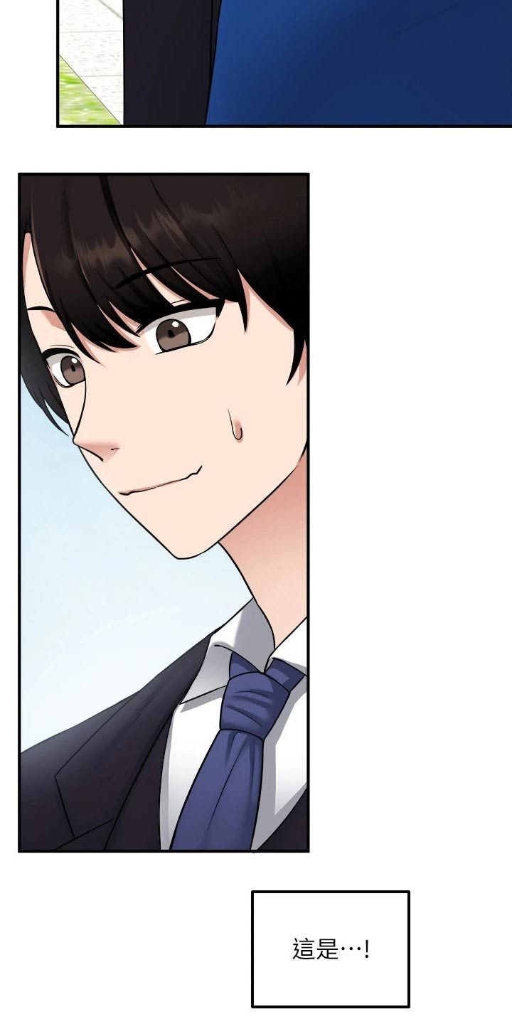 精灵妹抖漫画,第64章：哑口无言3图