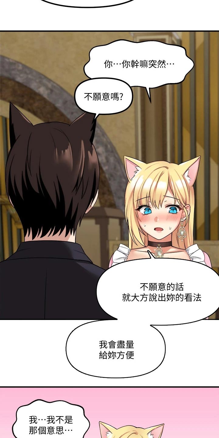 抖音精灵的妹妹漫画,第35章：碰巧2图