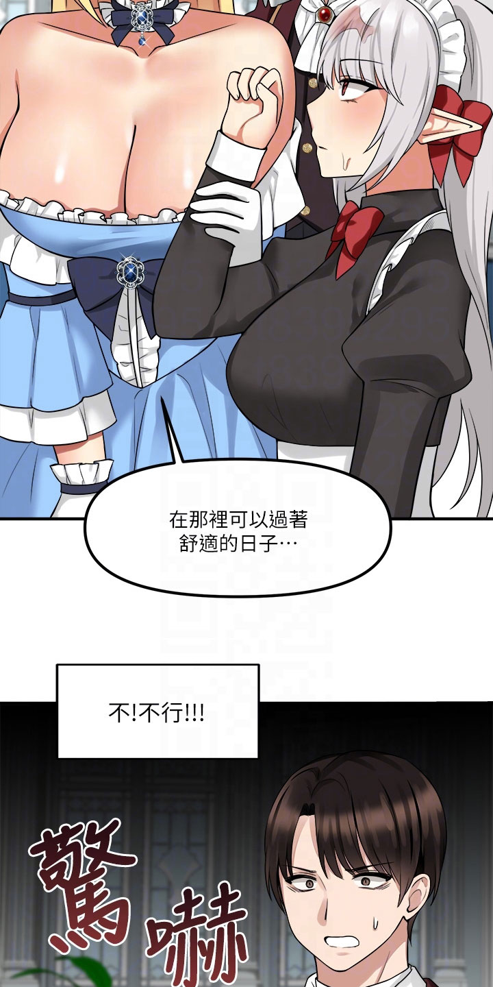 精灵妹抖漫画,第21章：指责1图