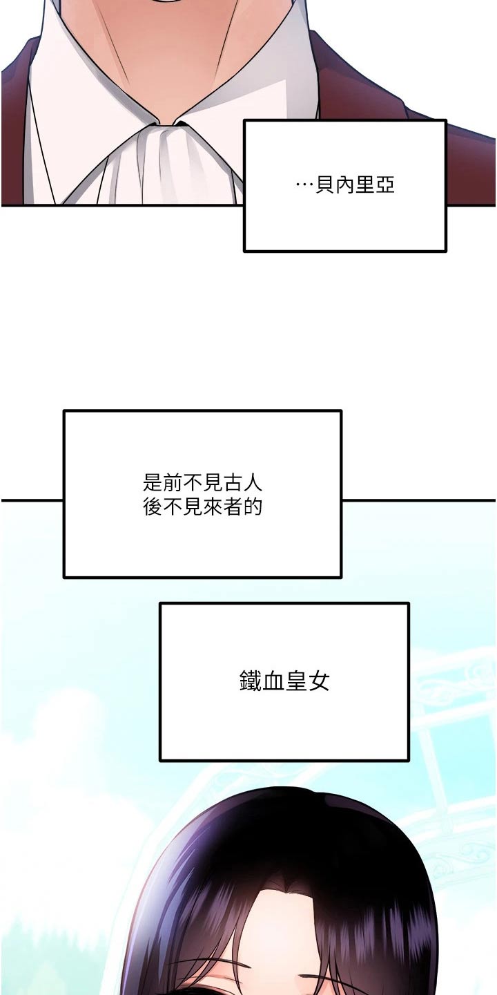抖音精灵的妹妹漫画,第87章：书信3图