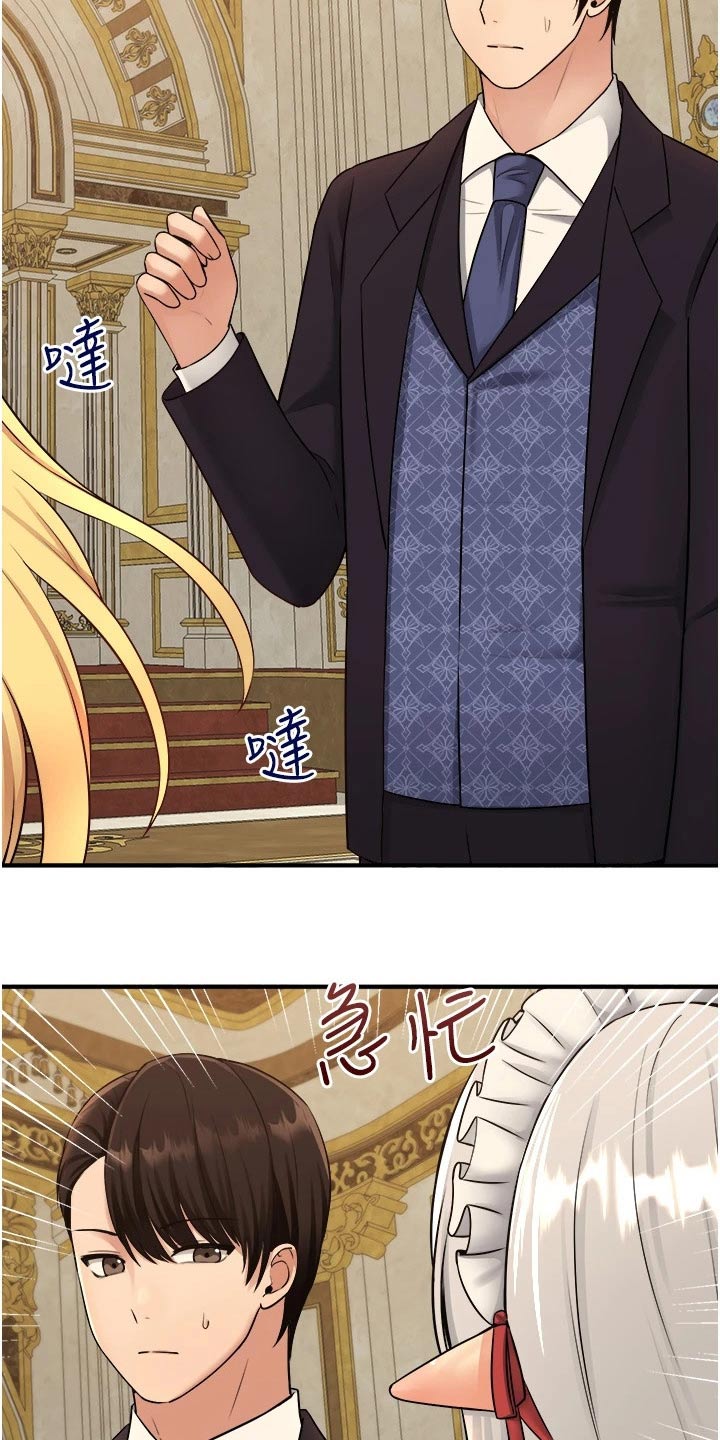 精灵妹抖漫画,第68章：一巴掌2图