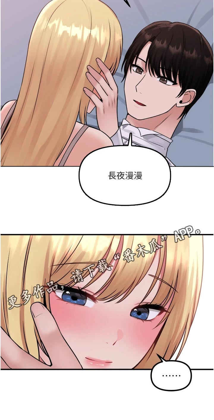抖音精灵的妹妹漫画,第70章：只有你5图