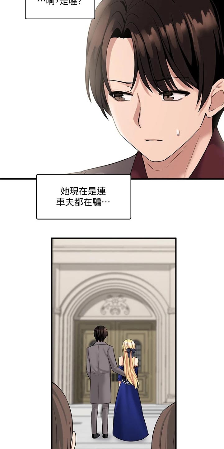 精灵妹抖漫画,第31章：法院4图