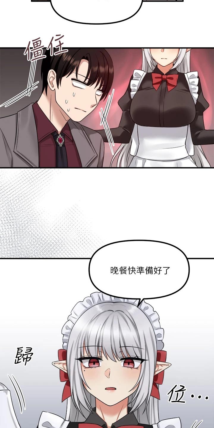 抖音精灵的妹妹漫画,第42章：不知所措5图