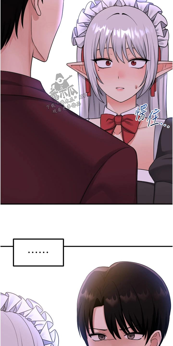 精灵的妹妹是谁漫画,第89章：生气5图