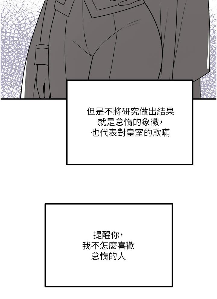 精灵妹抖漫画,第87章：书信5图