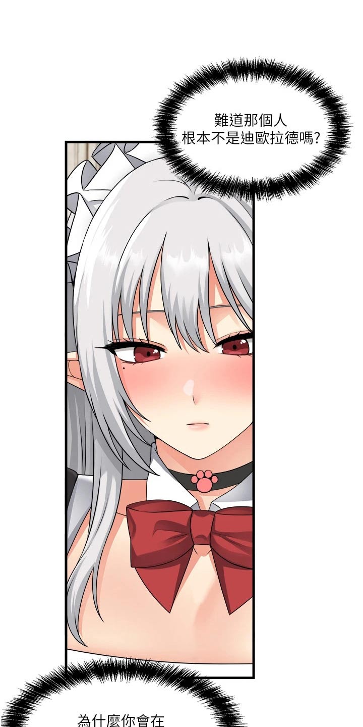 精灵妹子可爱图片漫画,第98章：一样1图