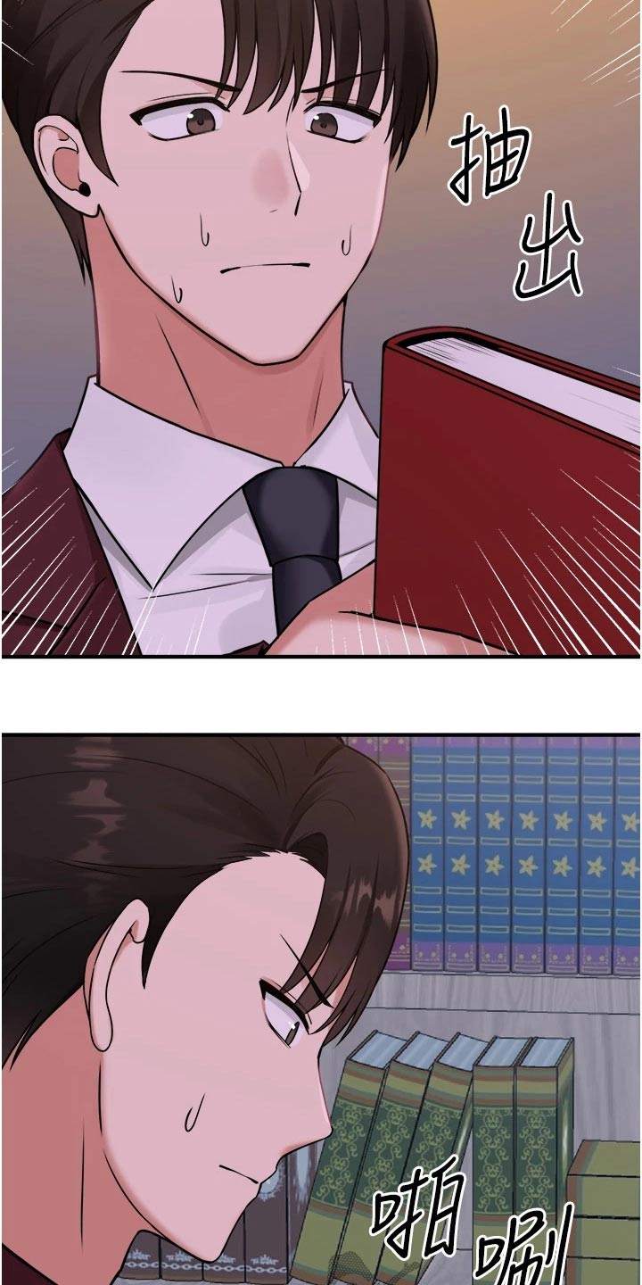 精灵妹抖漫画,第81章：由我4图