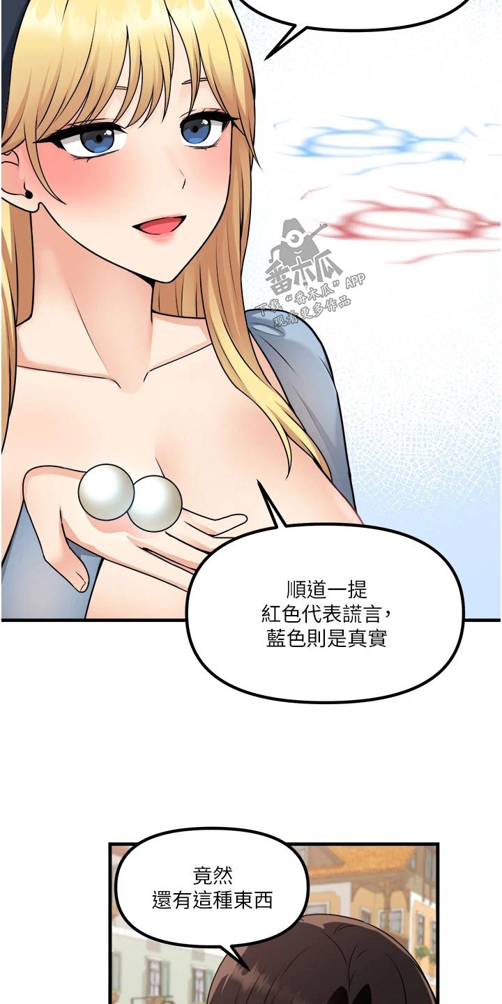 精灵妹抖漫画,第105章：聊天5图