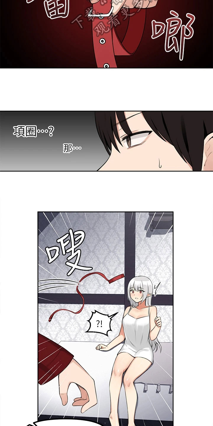 精灵妹抖漫画,第4章：目睹5图