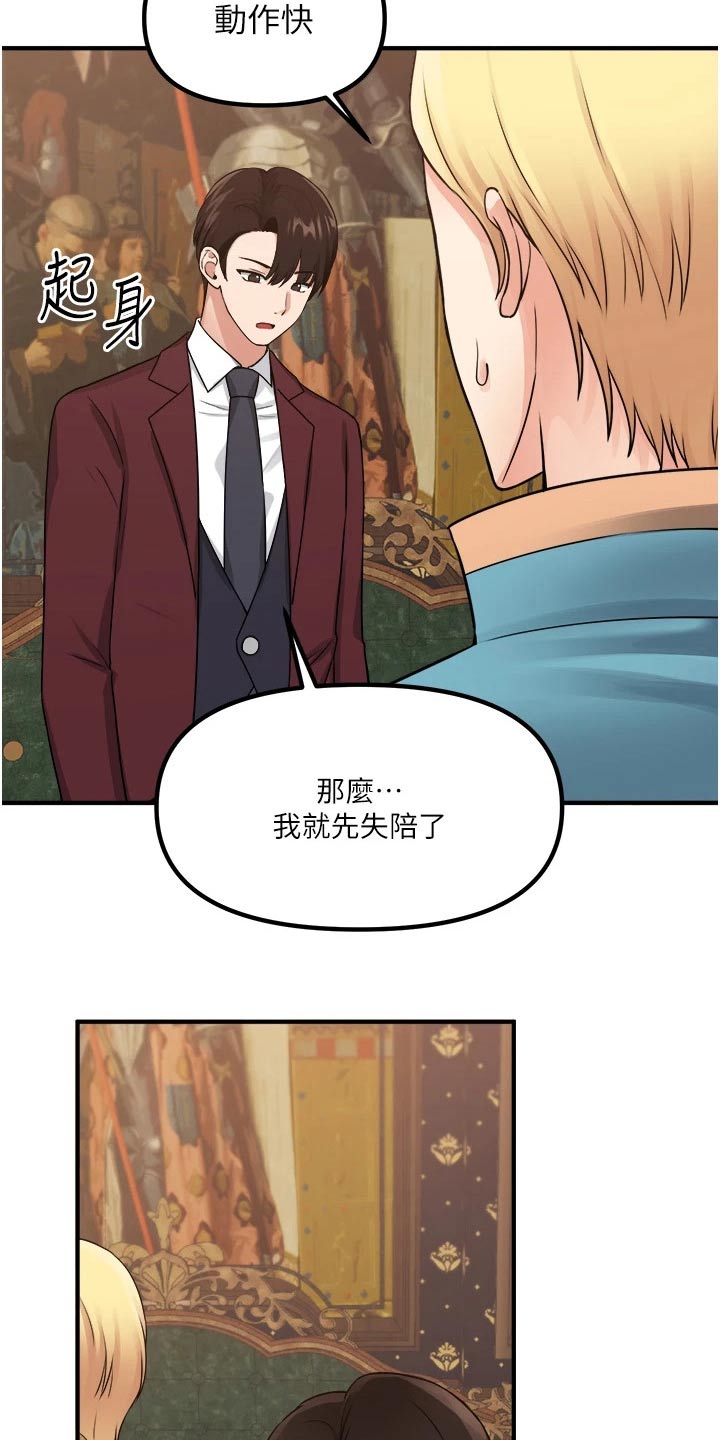 精灵妹子可爱图片漫画,第78章：戒指2图