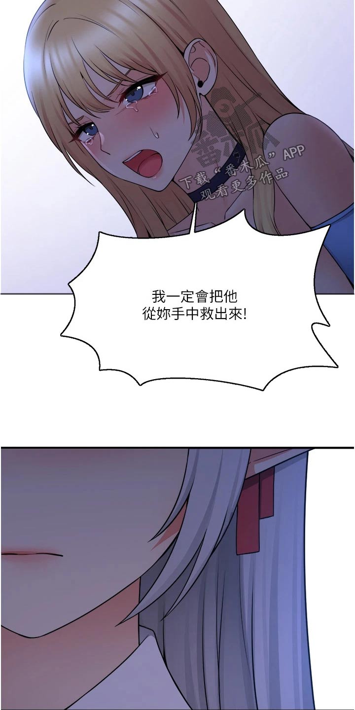 精灵妹子可爱图片漫画,第85章：大声说出2图
