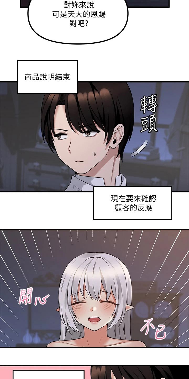 抖音精灵的妹妹漫画,第25章：刻字4图