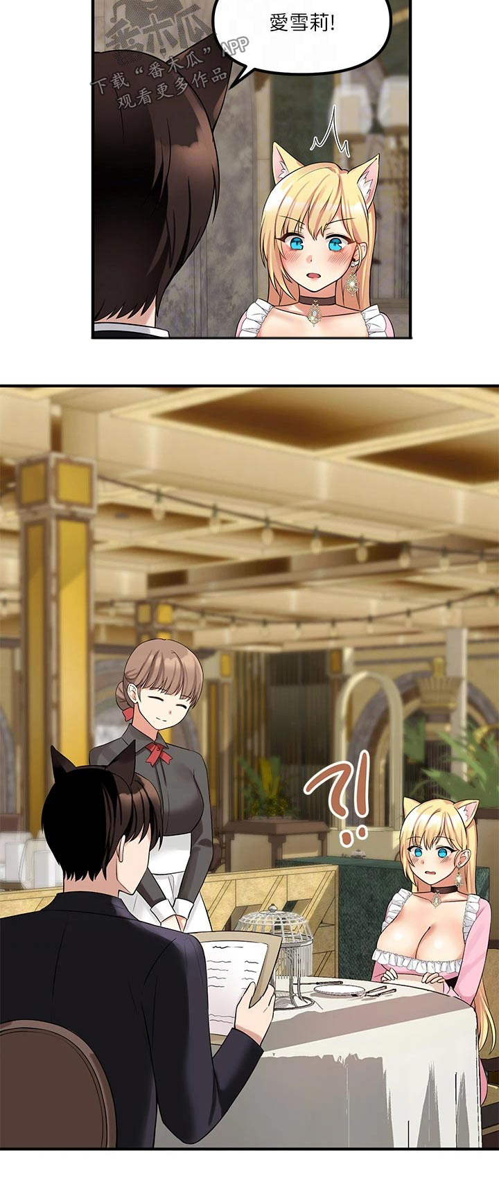 抖音精灵的妹妹漫画,第32章：装饰1图