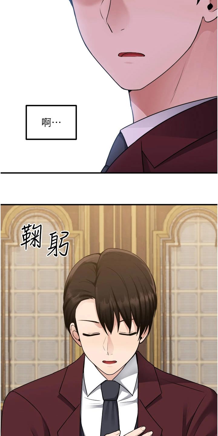 精灵妹子可爱图片漫画,第78章：戒指5图