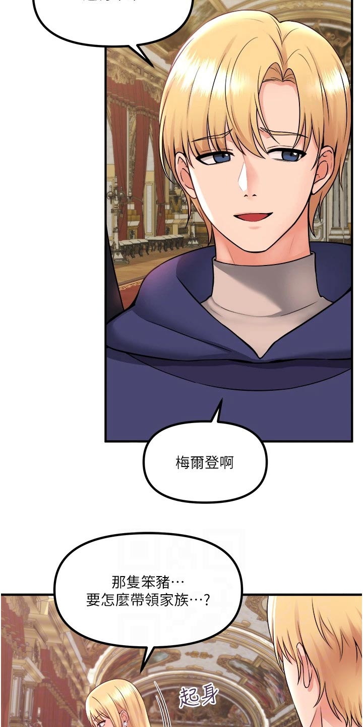 抖音精灵的妹妹漫画,第63章：家族3图
