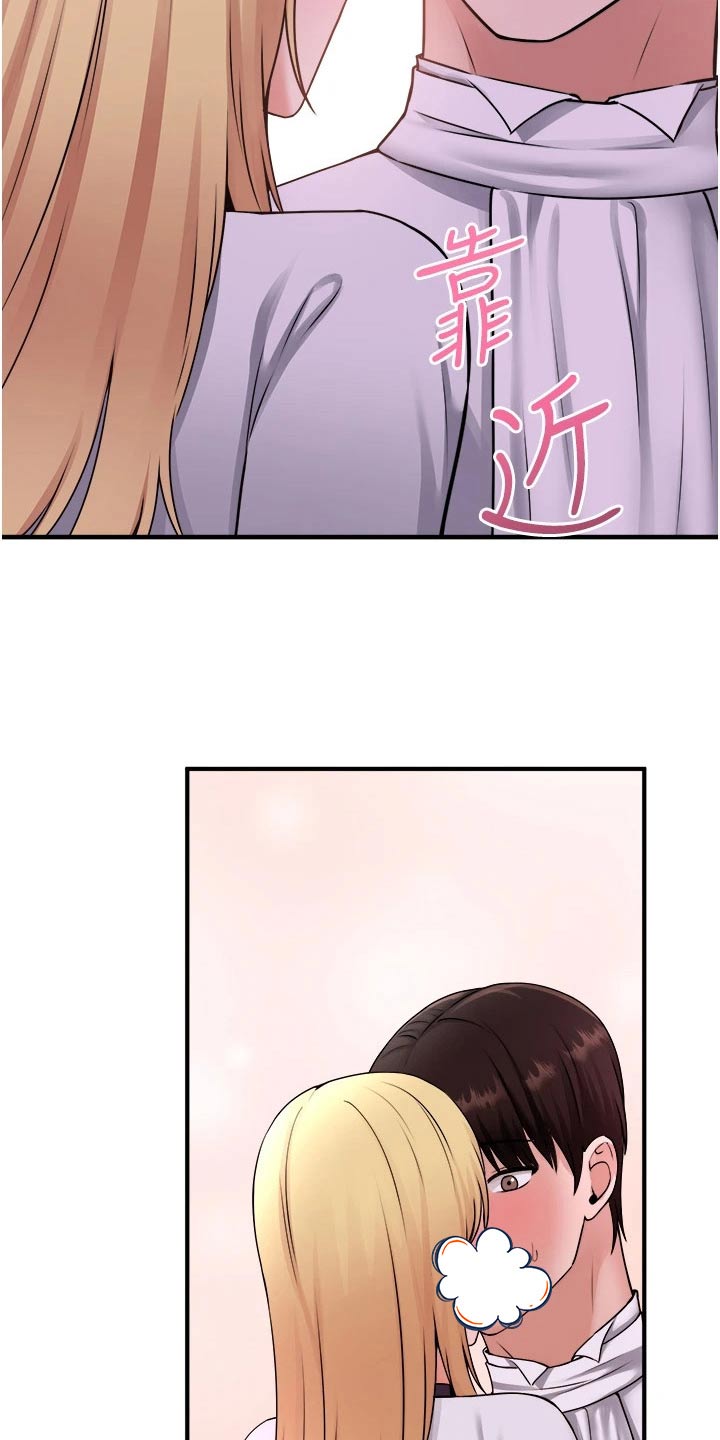 抖音精灵的妹妹漫画,第70章：只有你5图