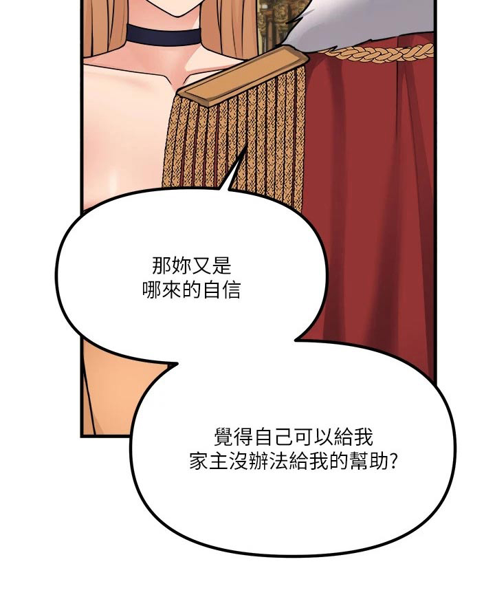 精灵妹抖漫画,第103章：帮助4图