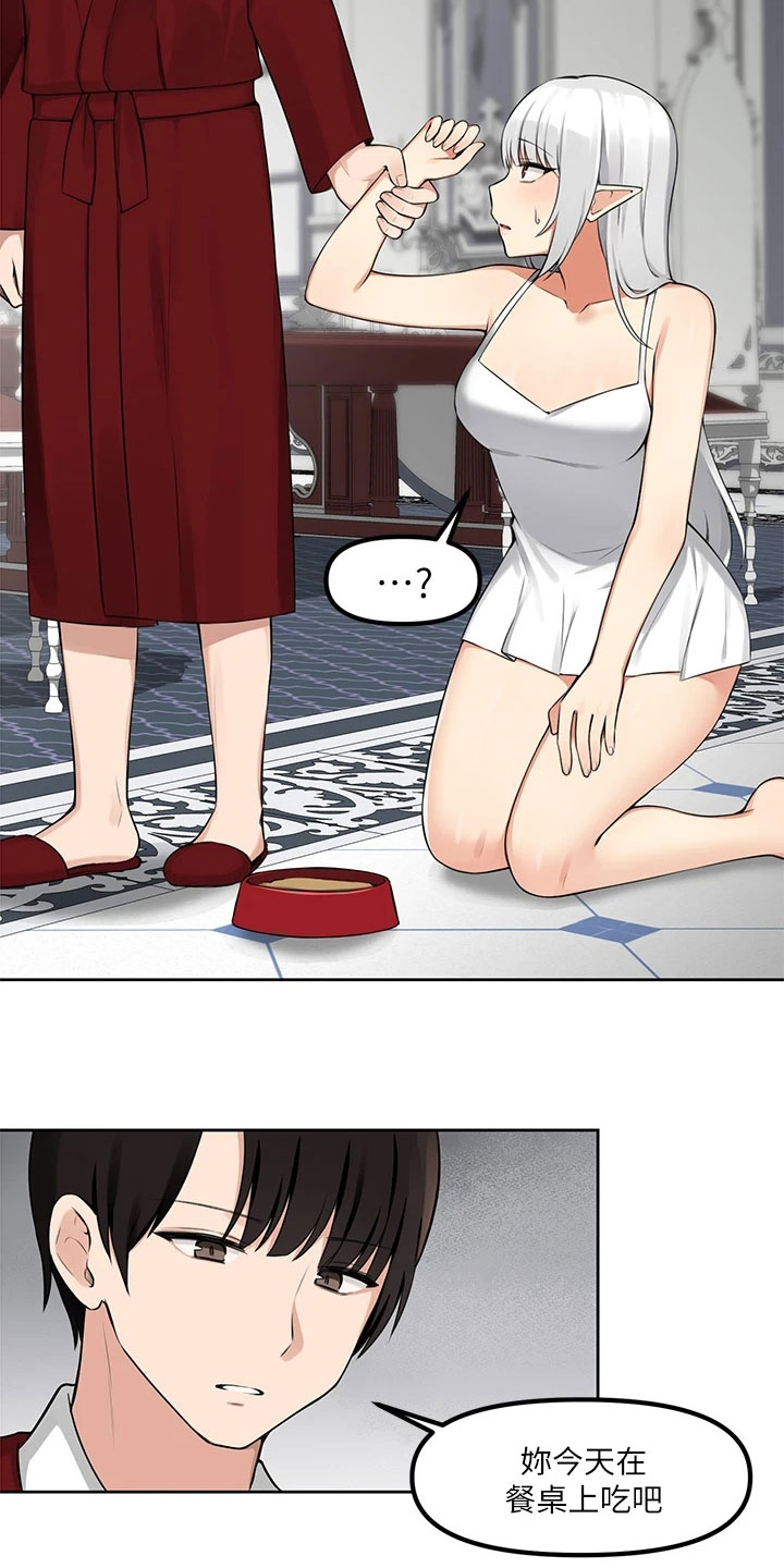 精灵妹抖漫画,第2章：不开心4图