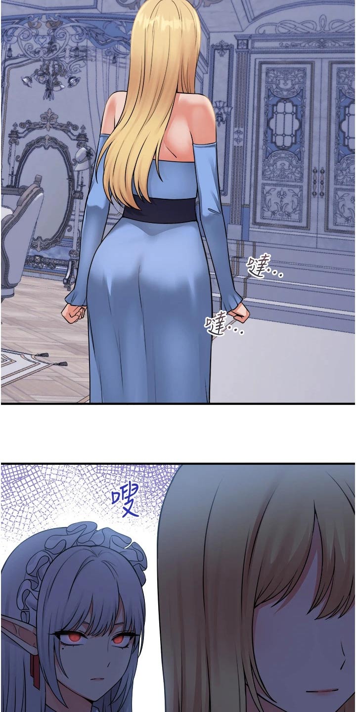 抖音精灵的妹妹漫画,第83章：看到了4图