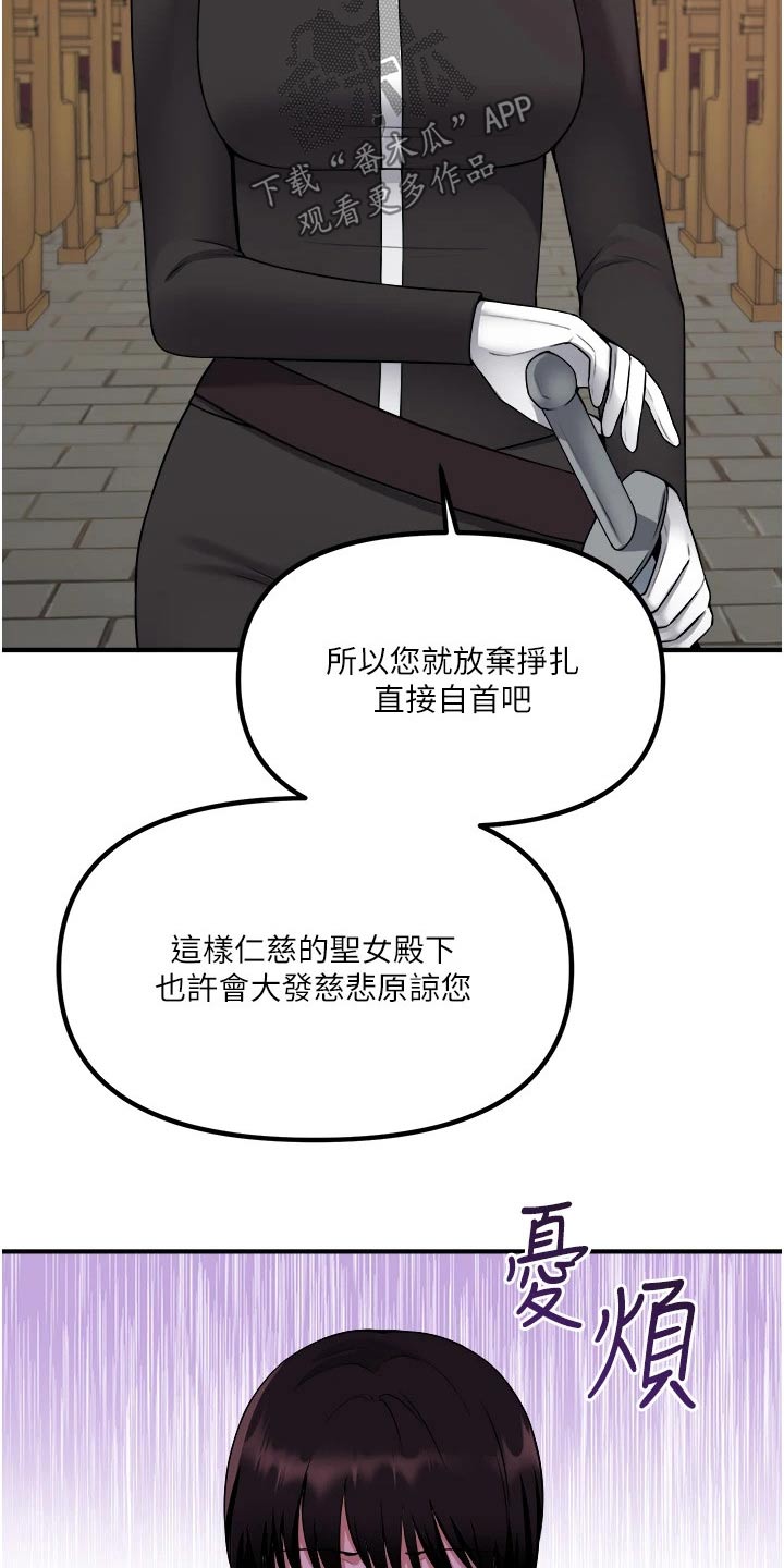 抖音精灵的妹妹漫画,第57章：只能相信你3图