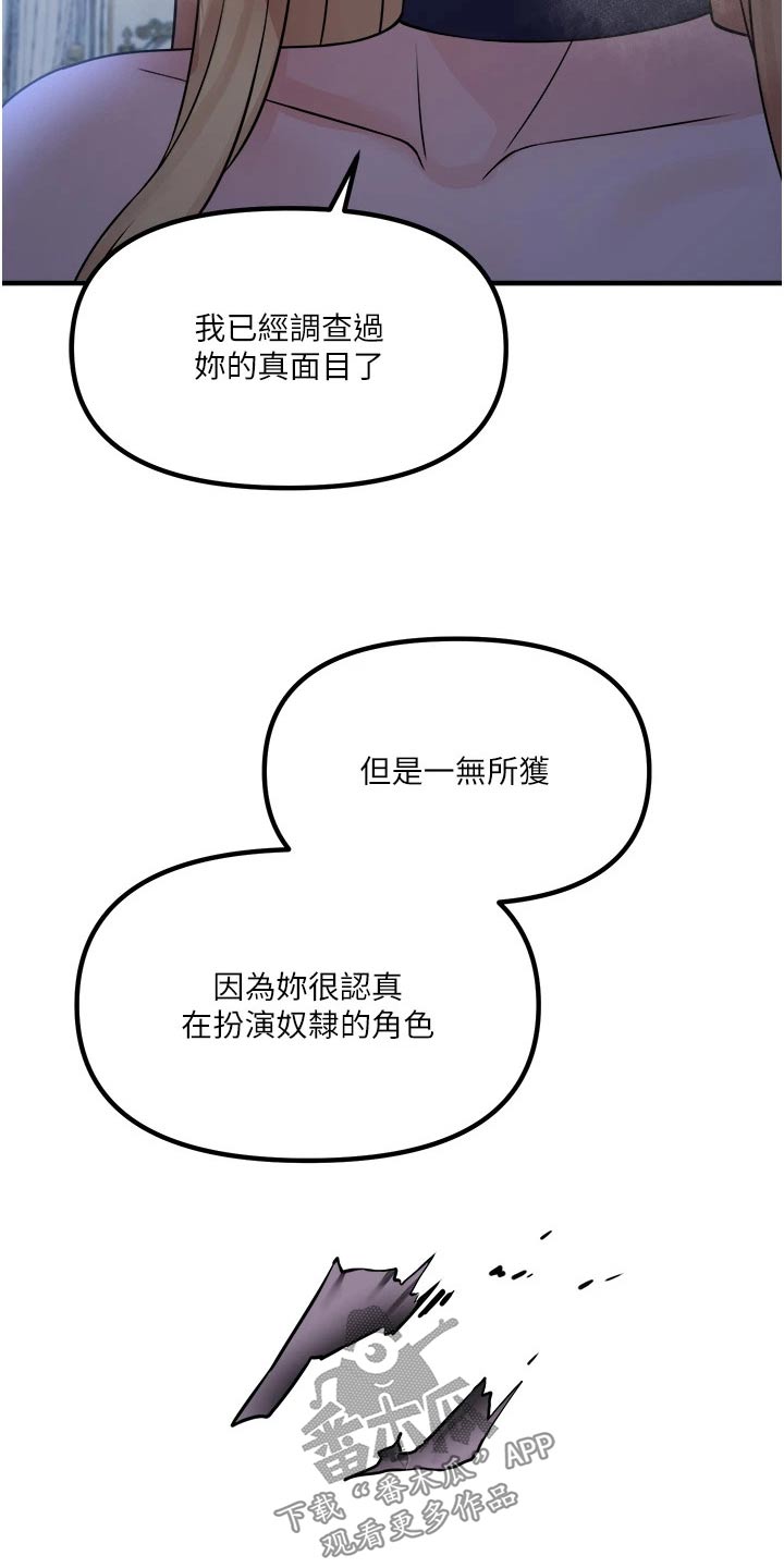精灵宝可梦xy漫画,第84章：底细3图