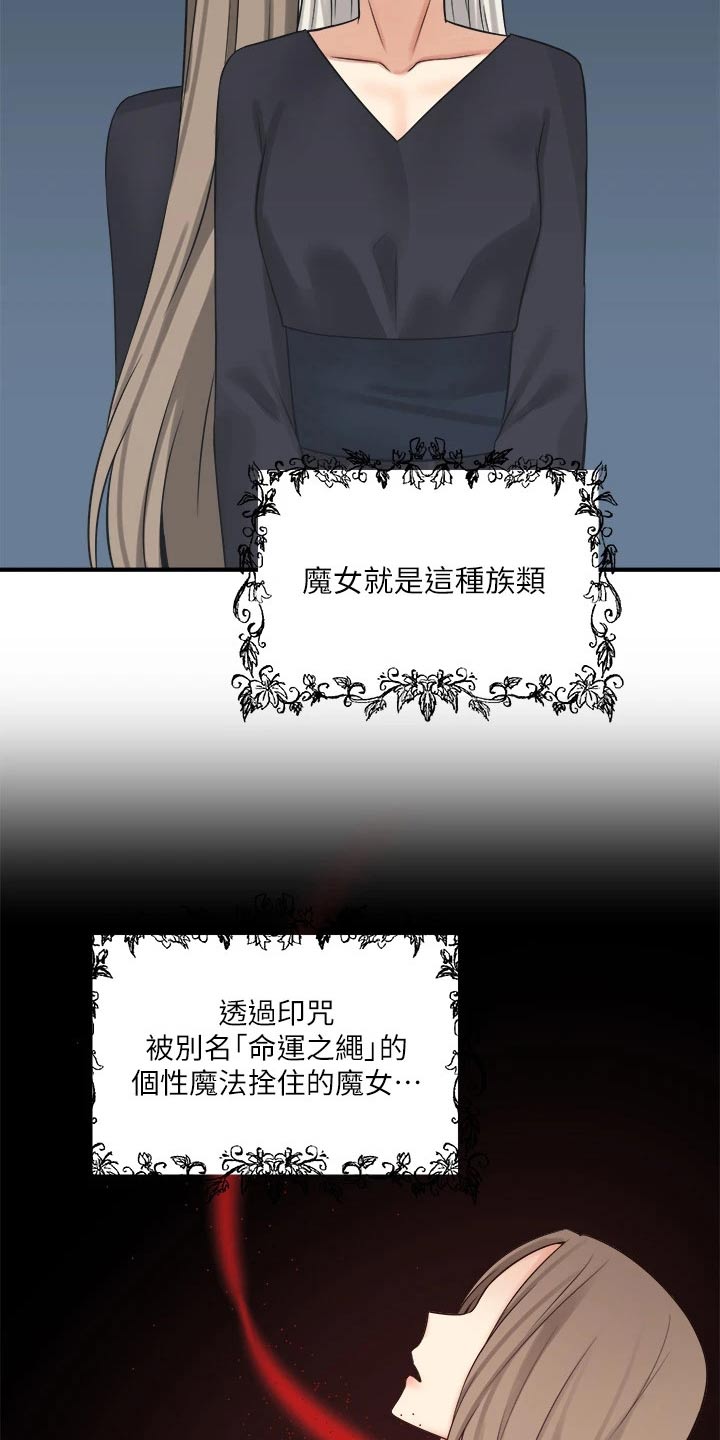 抖音精灵的妹妹漫画,第40章：布丁2图