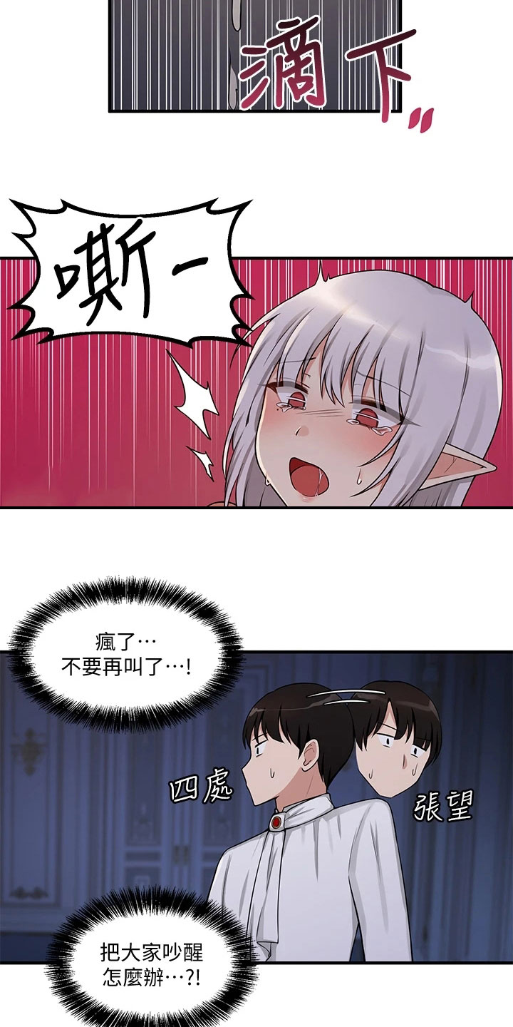 精灵梦叶罗丽第七季漫画,第11章：暗示1图