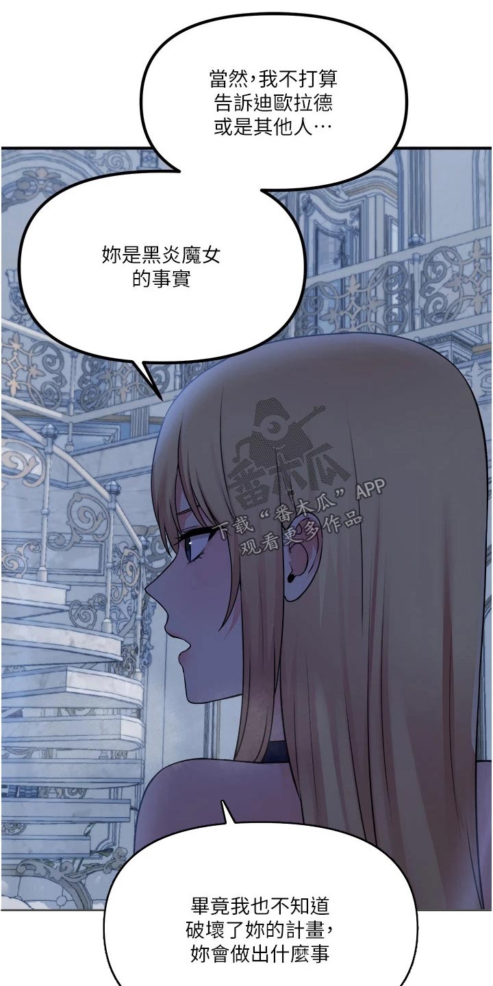 精灵妹子可爱图片漫画,第85章：大声说出1图