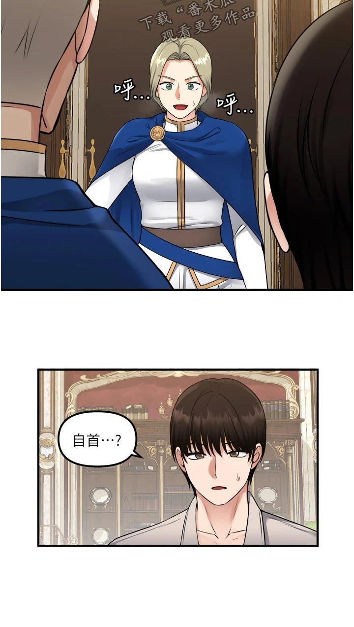 精灵妹子可爱图片漫画,第74章：自首2图