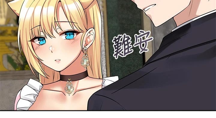抖音精灵的妹妹漫画,第33章：药剂1图