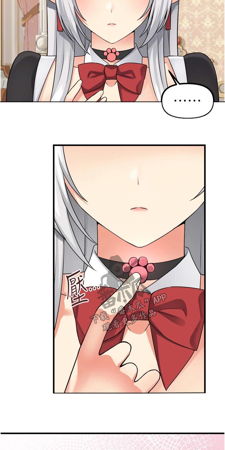 精灵宝可梦xy漫画,第97章：首饰1图