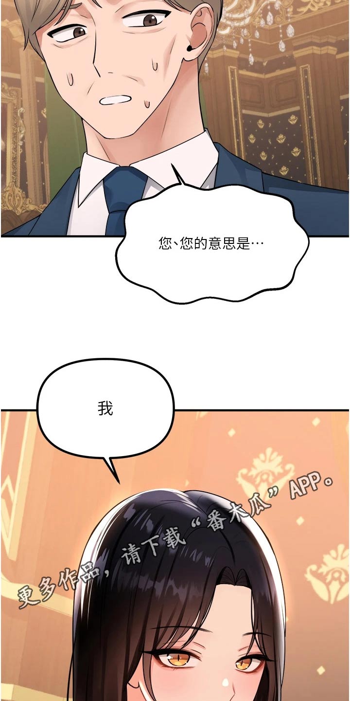 精灵妹子漫画,第88章：亲自3图