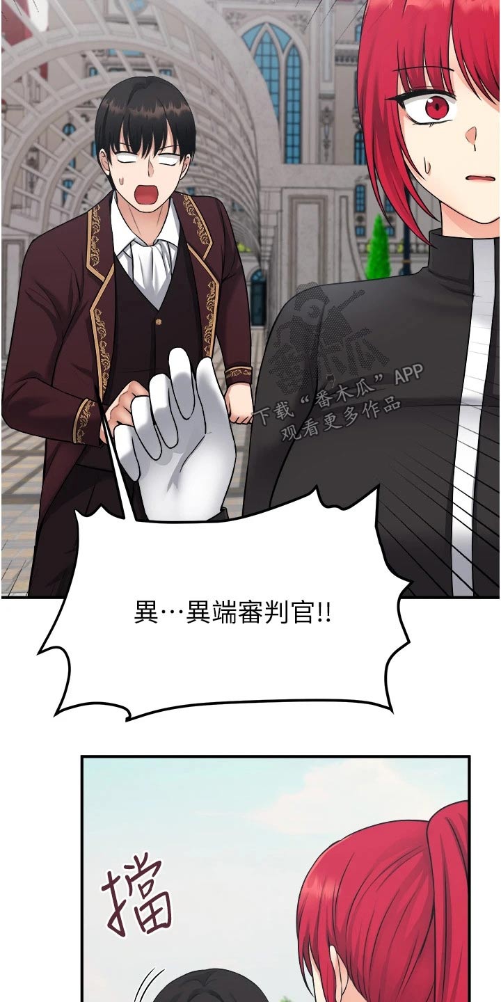 精灵妹抖漫画,第55章：访问1图