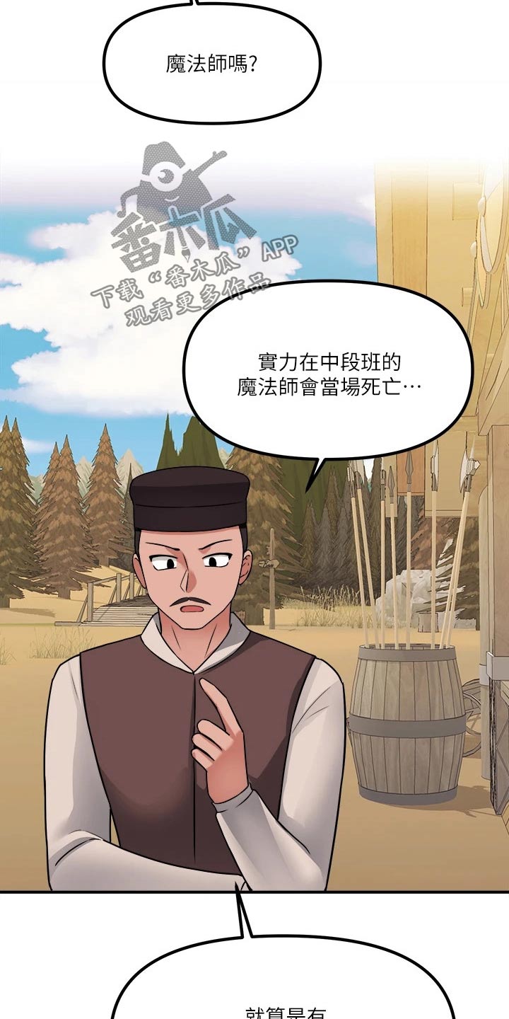 抖音精灵的妹妹漫画,第50章：想方设法1图