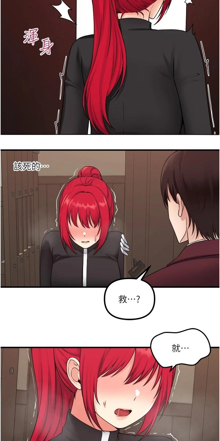 抖音精灵的妹妹漫画,第60章：限制1图