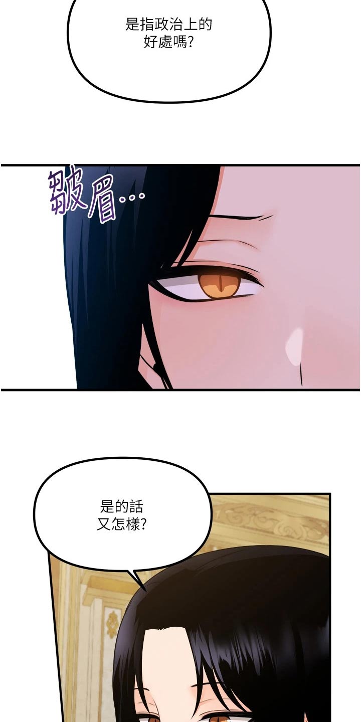 精灵妹抖漫画,第103章：帮助4图