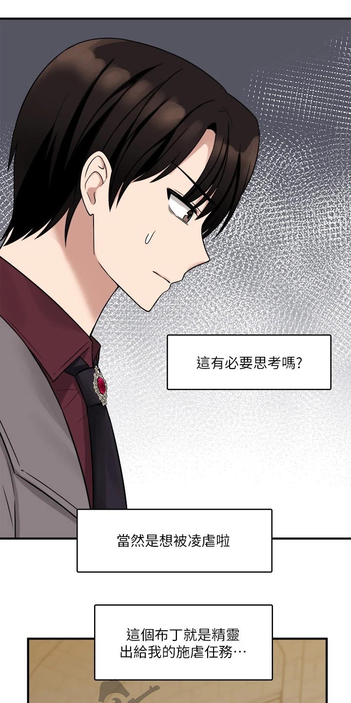 精灵宝可梦xy漫画,第41章：怒气3图