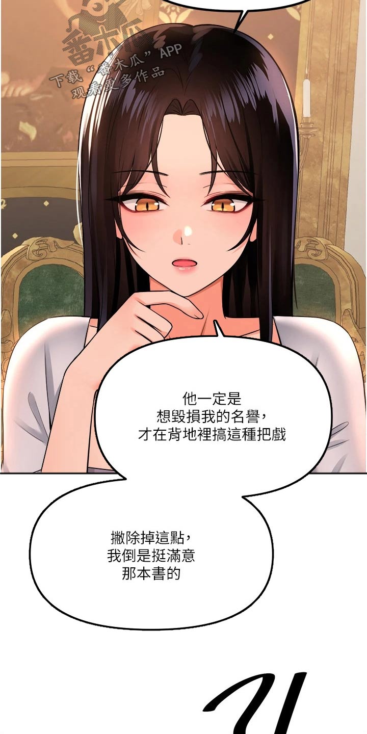 精灵姐妹漫画,第88章：亲自5图