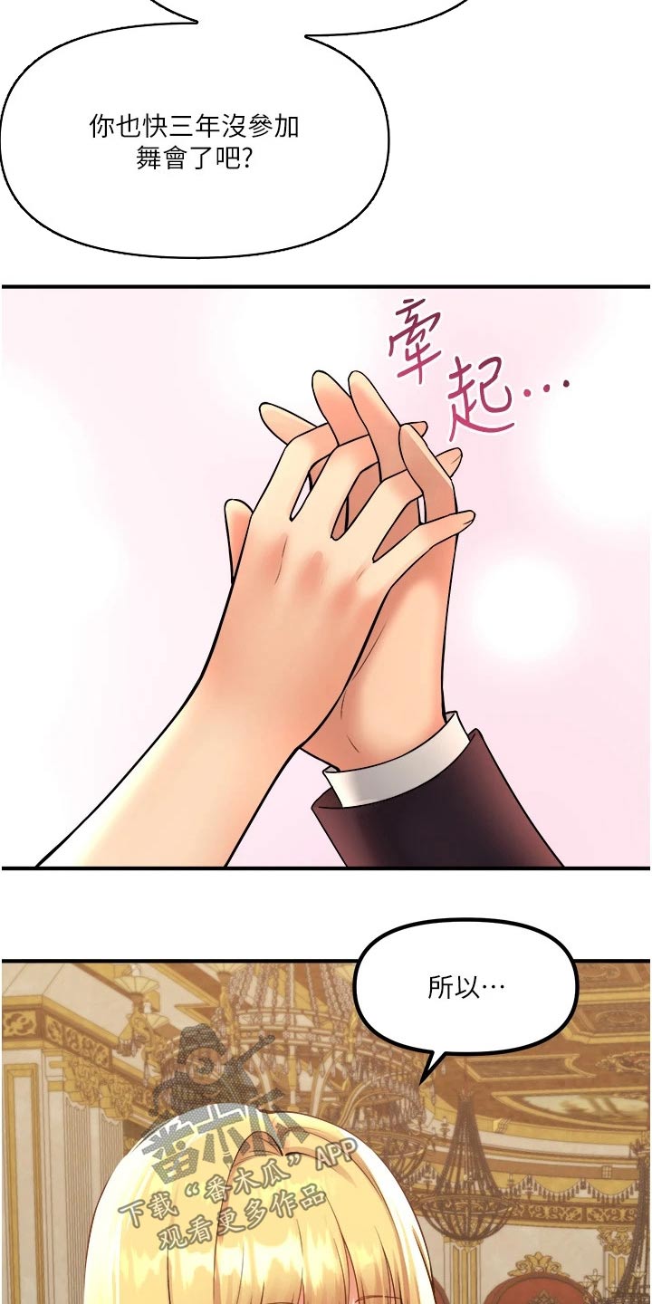 精灵妹搞笑视频漫画,第66章：对话4图