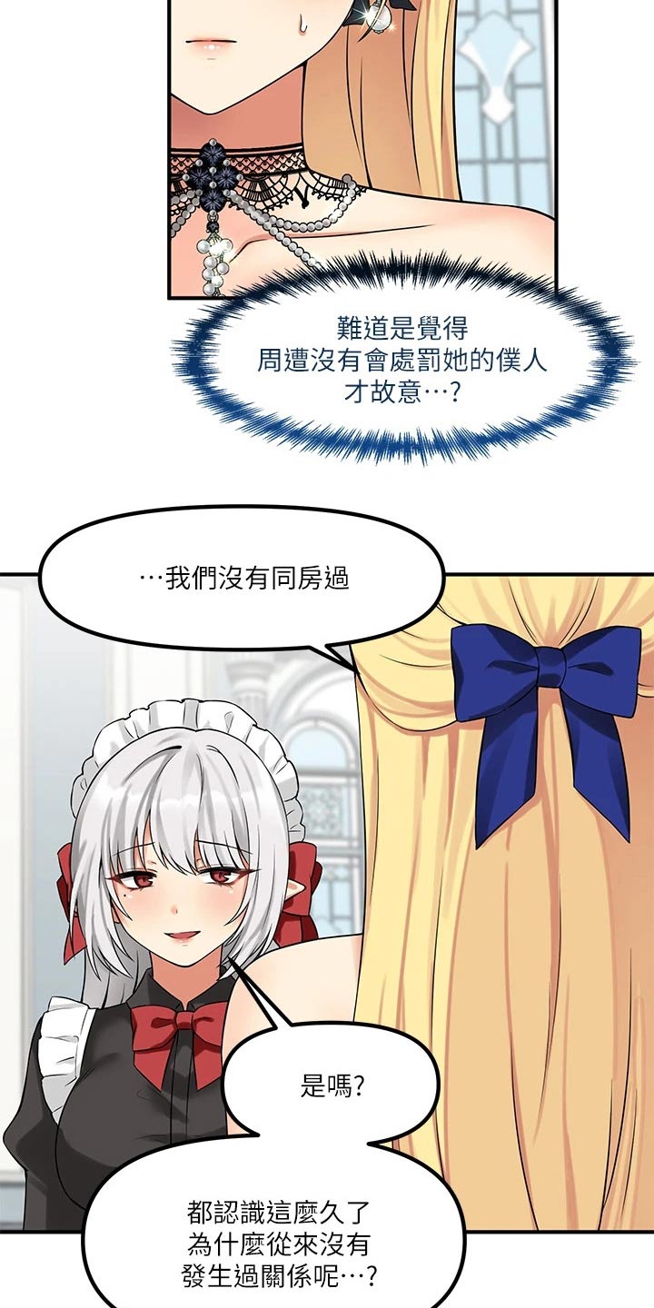 抖音精灵的妹妹漫画,第29章：针对5图