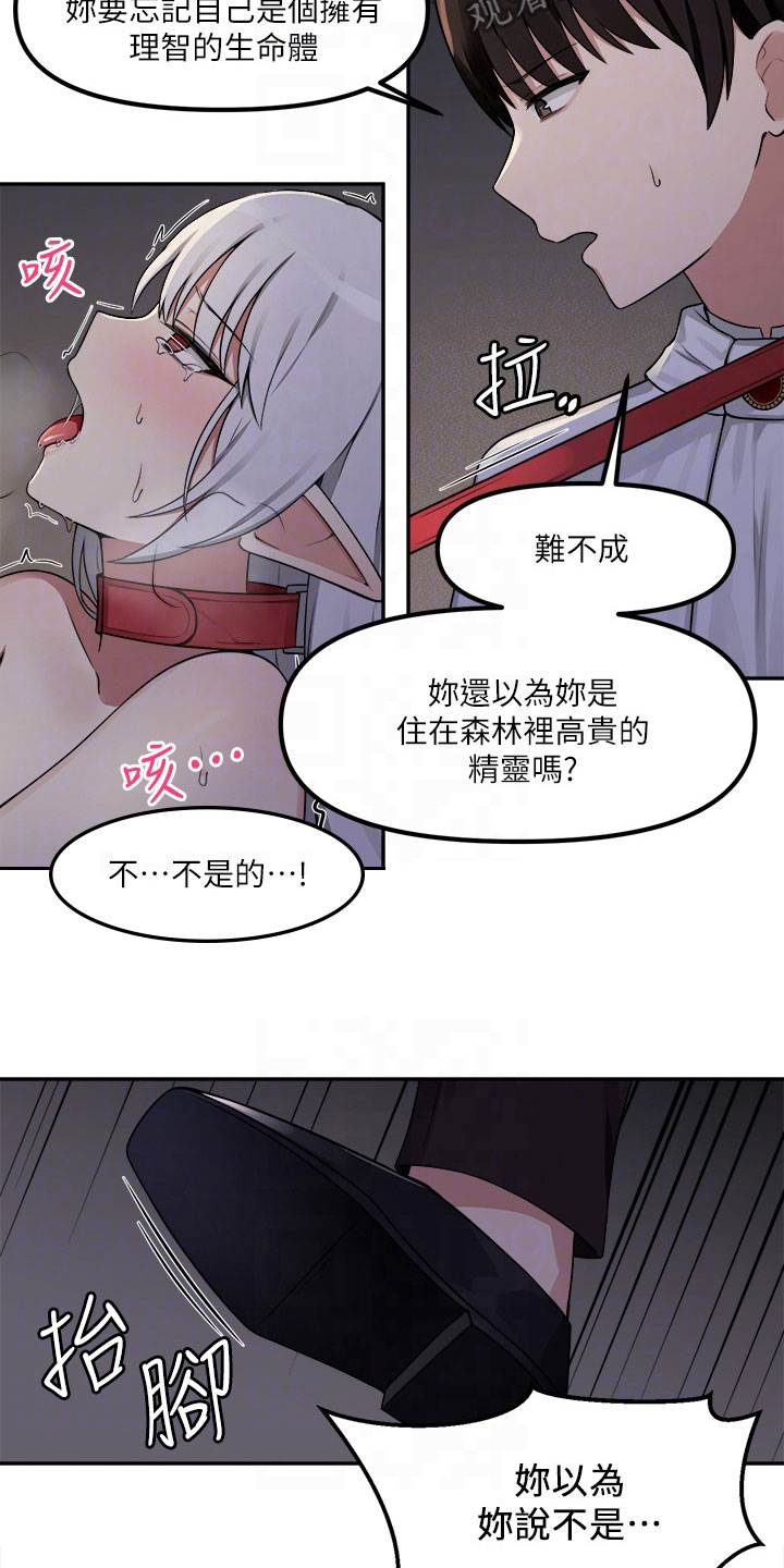 抖音精灵的妹妹漫画,第5章：散步2图